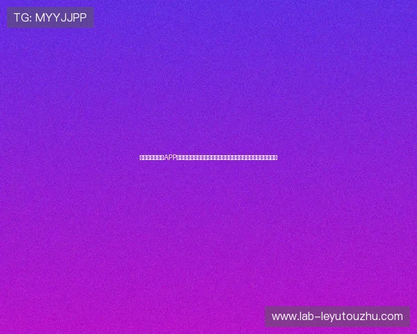 乐鱼体育手机版APP安全保障措施,确保用户个人信息与资金安全,放心畅享体育娱乐 乐鱼体育手机版APP安全保障措施,确保用户个人信息与资金安全,放心畅享体育娱乐