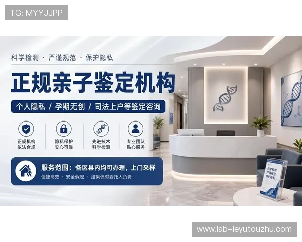 乐鱼平台信誉好16：如何通过平台信誉判断其合法性与服务质量