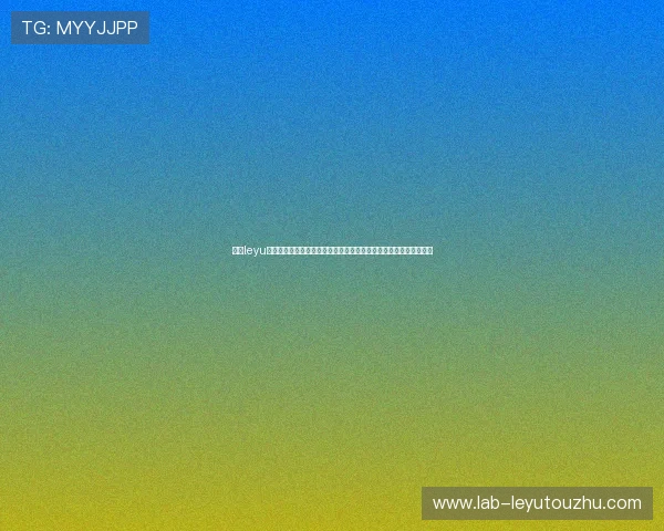 乐鱼leyu官网下载为足球迷打造权威世界杯赛事数据分析与实时比分更新平台 乐鱼leyu官网下载为足球迷打造权威世界杯赛事数据分析与实时比分更新平台